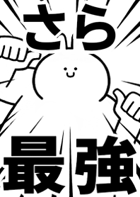 Strongest rabbit[Sara2]