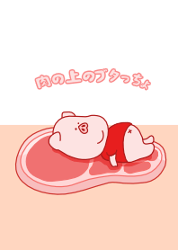 A pig sleeping on the meat.