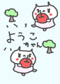 ようこちゃんに贈るネコ着せ替え