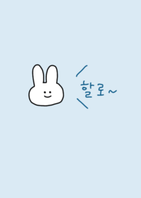 韓国語着せかえ うさぎブルー