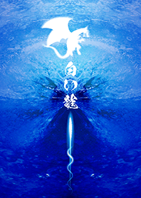 Pure white dragon
