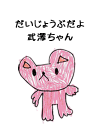 TAKEZAWA by s.s no.10541