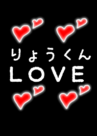 Ryokun LOVE