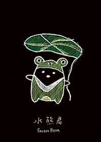 水熊君