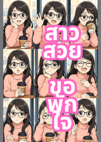 Beautiful girl, please take a break.
