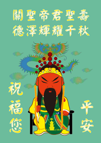 Guan Shengdijun.Birthday(Mint Green)