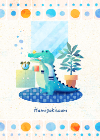 歯磨きワニさん