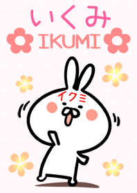 【いくみさん】専用♪うさぎの名前着せかえ