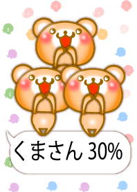 Small Cute bear 30%4