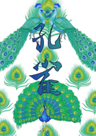 peacock