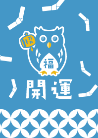Lucky Blakiston's fish owl! Blue ver.