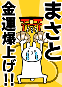 Fortune rise rabbiit[Masato]