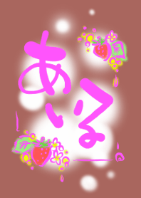 "Airu"