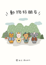 露營小小動物