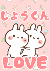 LOVE Rabbit[Jyou-kun]