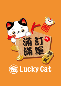 金好野招財貓～！