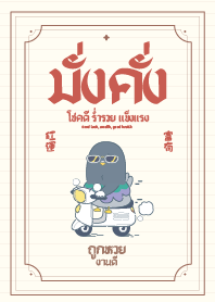 พิชจี้นำพาโชคมั่งคั่งร่ำรวย