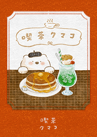 Little Kumako Coffee