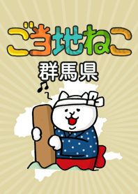 This area cat in Japan Gunma