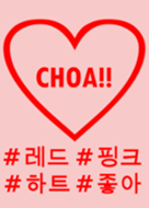 choa!! red pink heart korean(JP)