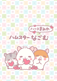 Hamster / Nagomu Heart