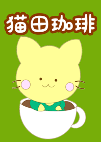 Cat rice field coffee