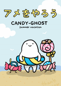 CANDY-GHOST summer vacation ver.