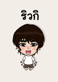 my name is riuki (sawasdee)