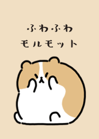 ふわふわモルモットの着せかえ