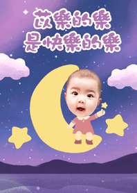 苡樂的樂是快樂的樂