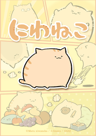 にわねこコミック