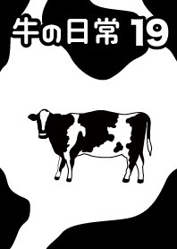 牛の日常19