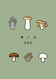 Tasty cute mushrooms(grey green)