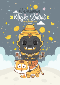 ท้าวเวสสุวรรณ & ปีขาลเสือ _ งานก้าวหน้า