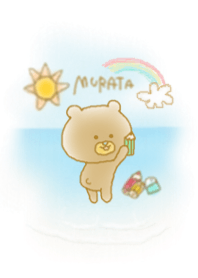 ムラタ