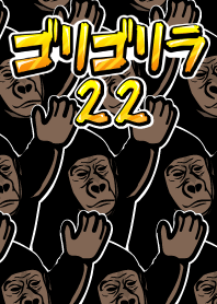 Gorigorira 22!