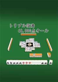I love Mahjong, dress up