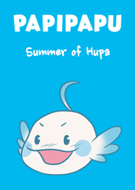 파피파푸 - 휴파의 여름