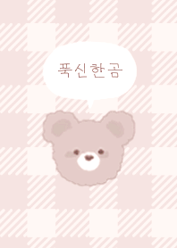 MOKO KUMA 2  #SB #Korean #pink greige