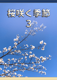 Cherry Blossoms 3 (Beige+Navy Blue)