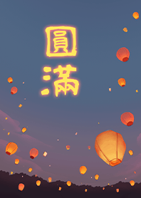 โคมลอย ขอพร-ความปลอดภัยPerfection