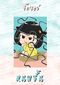 jigsaw Kanomchan