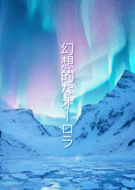 The Aurora Borealis