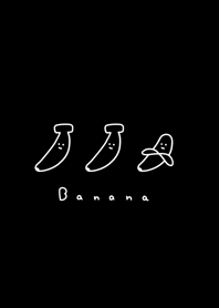 可愛的香蕉 / black.