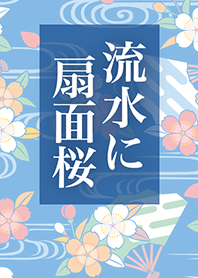 Japanese Patterns - Fan & cherry blossom