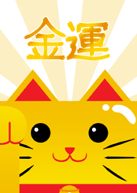 金運上昇！招き猫 #新年