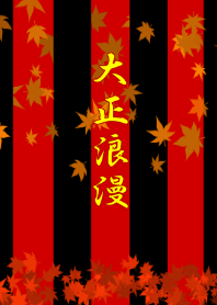 Autumn leaves romance