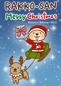 突撃！ラッコさん クリスマス編