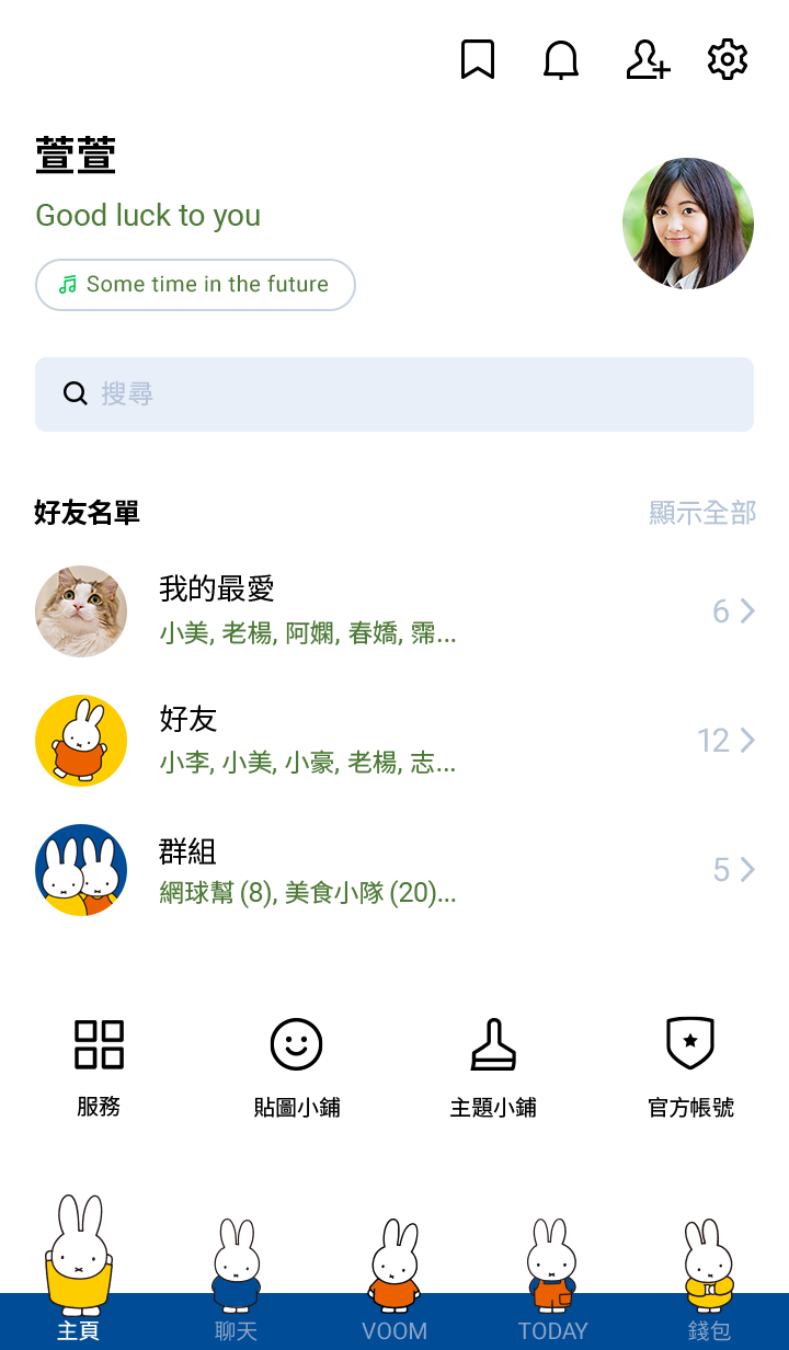 miffy（繽紛磁磚） 預覽 4