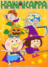 はなかっぱ ハロウィンVer.